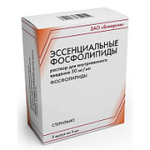 Эссенциальные Фосфолипиды 50 мг/мл 5 мл 5 шт. раствор для внутривенного введения  в Москве оптом купить