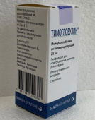Тимоглобулин лиофилизат 25 мг в Москве оптом купить