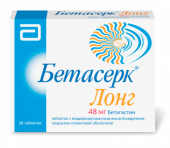 Бетасерк Лонг 48 мг  в Москве оптом купить
