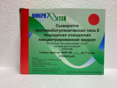 Сыворотка Противоботулиническая Тип Е 10000МЕ 5 шт. раствор  в Москве оптом купить