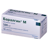 Баралгин М таблетки 500 мг 100 шт. в Москве оптом купить