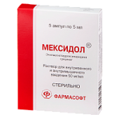 Мексидол 50 мг/мл 5 мл 5 шт. раствор для внутривенного и внутримышечного введения в Москве оптом купить
