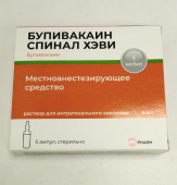Бупивакаин спинал хэви 5 мг/мл 4 мл 10 шт. раствор для интратекального введения в Москве оптом купить