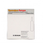 Пропофол-Липуро 1% 10 мг/мл 20 мл 5 шт ампулы в Москве оптом купить
