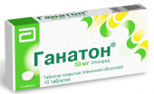 Ганатон 50 мг  в Москве оптом купить