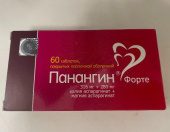Панангин форте 60 шт. таблетки покрытые пленочной оболочкой в Москве оптом купить