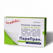 Парапран повязка (Химотрипсин) в Москве оптом купить