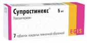 Супрастинекс 5 мг   в Москве оптом купить