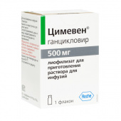 Цимевен 500 мг порошок для инфузий 10 мл флакон в Москве оптом купить