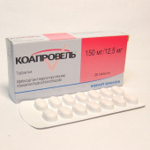 Коапровель 150 мг+12,5 мг 28 шт. таблетки в Москве оптом купить