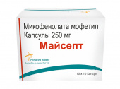 Майсепт 250 мг N100 капсулы в Москве оптом купить