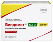 Випдомет 12,5 мг + 500 мг (Алоглиптин + Метформин) 56 шт. таблетки, покрытые пленочной оболочкой в Москве оптом купить Випдомет 12,5 мг + 500 мг (Алоглиптин + Метформин) 56 шт. таблетки, покрытые пленочной оболочкой в Москве оптом купить