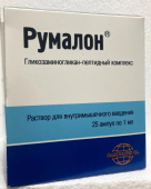 Румалон 1 мл 25 шт. (Гликозаминогликан-пептидный комплекс) раствор для внутримышечного введения в Москве оптом купить