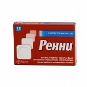 Ренни в Москве оптом купить