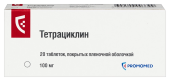 Тетрациклин 100 мг 20 шт. таблетки в Москве оптом купить