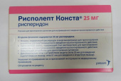 Рисполепт Конста 25 мг