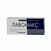 Лавомакс в Москве оптом купить