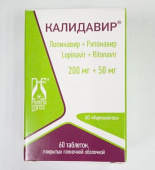 Калидавир 200 мг + 50 мг 60 шт. таблетки (Лопинавир+Ритонавир) в Москве оптом купить