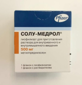 Солу-Медрол флакон 500 мг 1 шт в Москве оптом купить