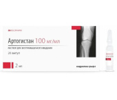 Артогистан 100 мг/мл 2 мл 20 шт. (Хондроитина сульфат) раствор для внутримышечного введения в Москве оптом купить