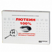 Лютеин 100% купить, в Москве, оптом, цена