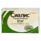 Сиалис таблетки 20 мг 8 шт в Москве оптом купить