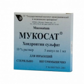 Мукосат в Москве оптом купить