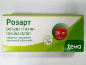 Розарт 20 мг 30 шт. таблетки в Москве оптом купить