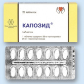 Капозид в Москве оптом купить Капозид в Москве оптом купить