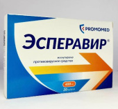 Эсперавир 400 мг 20 шт. (Молнупиравир) капсулы в Москве оптом купить