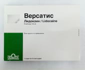 Версатис пластырь 700 мг 5 шт. (Лидокаин) трансдермальная терапевтическая система в Москве оптом купить