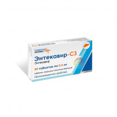 Энтекавир СЗ 0,5 мг 30 шт. таблетки купить, оптом, цена, доставка, отзывы, Энтекавир СЗ 0,5 мг 30 шт. таблетки инструкция по применению