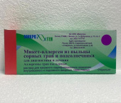 Микст-Аллерген из Пыльцы Сорных Трав и Подсолнечника для Диагностики и Лечения 10000 PNU/мл раствор в Москве оптом купить Микст-Аллерген из Пыльцы Сорных Трав и Подсолнечника для Диагностики и Лечения 10000 PNU/мл раствор в Москве оптом купить