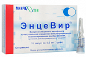 Энцевир суспензия 0,5 мл/доза 1 доза 10 шт. в Москве оптом купить