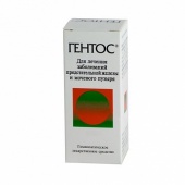 Гентос капли в Москве оптом купить Гентос капли в Москве оптом купить