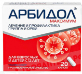 Арбидол Максимум 200 мг 20шт. капсулы