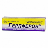 Герпферон в Москве оптом купить