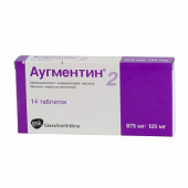 Аугментин в Москве оптом купить