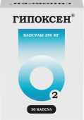 Гипоксен капсулы 250 мг 30 шт в Москве оптом купить