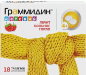 Граммидин детский 1,5 мг+1 мг 18 шт. таблетки для рассасывания  в Москве оптом купить