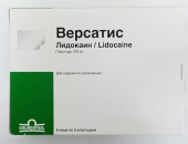 Версатис пластырь 700 мг 30 шт. (Лидокаин) трансдермальная терапевтическая система в Москве оптом купить