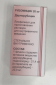 Рубомицин 20 мг 1 шт лиофилизат купить, оптом, цена, доставка, отзывы, Рубомицин 20 мг 1 шт лиофилизат инструкция по применению