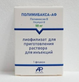 Полимибакса АФ 50 мг 1 шт. (Полимиксин В) порошок для приготовления раствора для инъекций (Polymibaxa APH) в Москве оптом купить