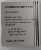 Дактиномицин 0,5 мг 5 шт. лиофилизат купить, оптом, цена, доставка, отзывы, Дактиномицин 0,5 мг 5 шт. лиофилизат инструкция по применению