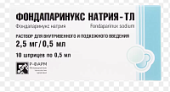 Фондапаринукс Натрия 2,5 мг/0,5 мл 10 шт. раствор для инъекций в Москве оптом купить