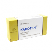 Капотен в Москве оптом купить Капотен в Москве оптом купить