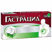 Гастрацид в Москве оптом купить