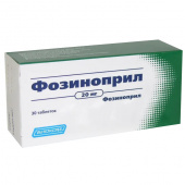 Фозиноприл 20 мг