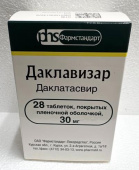 Даклавизар 30 мг 28 шт. (Даклатасвир) таблетки в Москве оптом купить