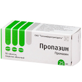 Пропазин 25 мг 50 шт. таблетки в Москве оптом купить